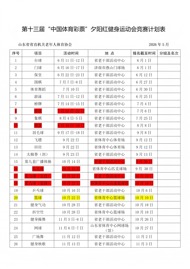 2026时间�?026-5-22(1)_01(1).jpg